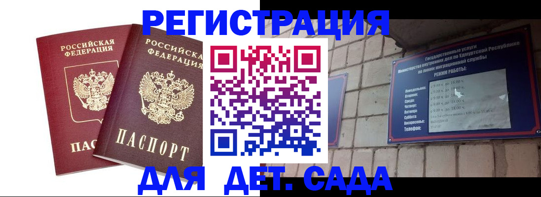 купить прописку в Бердске
