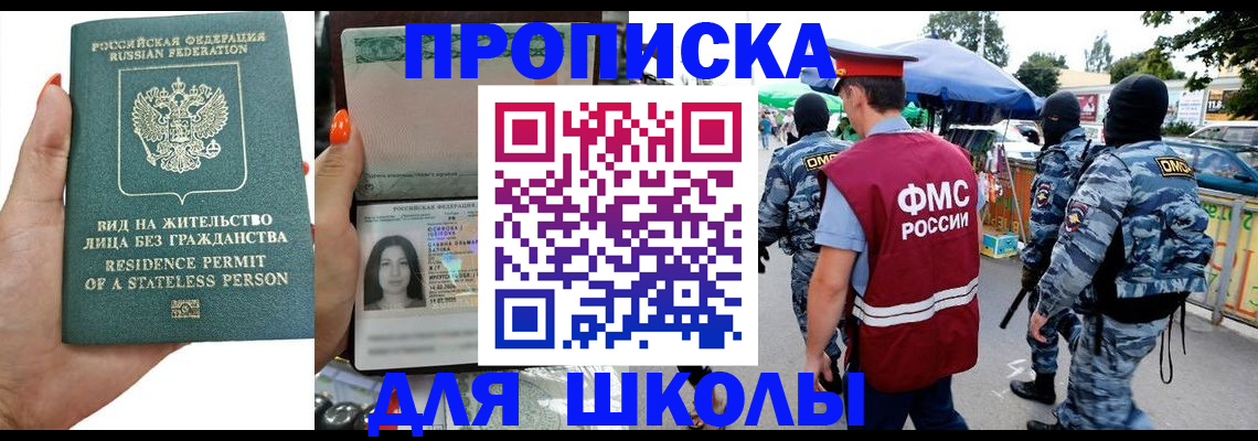 временная регистрация гарантия в Бердске